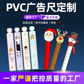 塑料印刷;会员卡;尺子