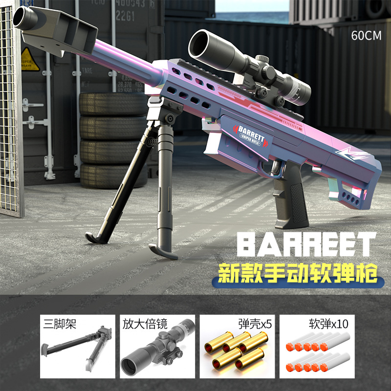 60CM Folding Shell Barrett [Chameleon]