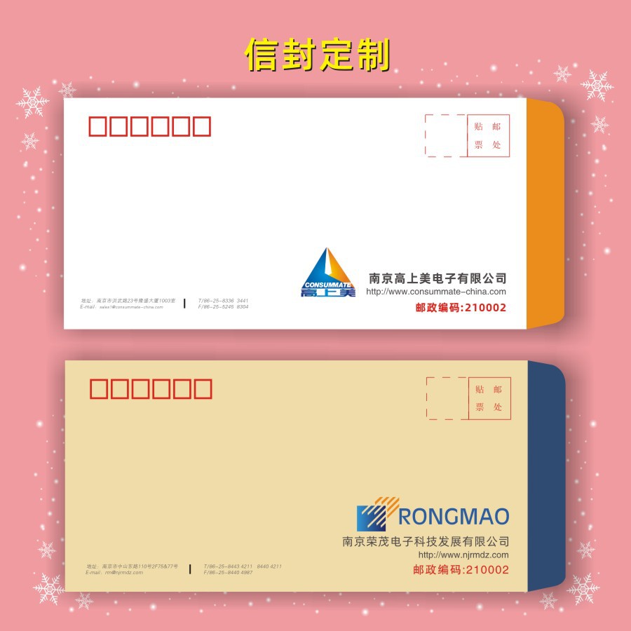 信封定制彩色录收通知书纸袋印刷logo定做文件袋邀请函贺卡订做