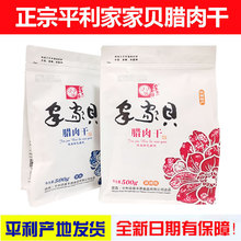 ƽ���Ҽұ���������ϰ����ز�ʢ��ԴʳƷ��������С����ʳ500��