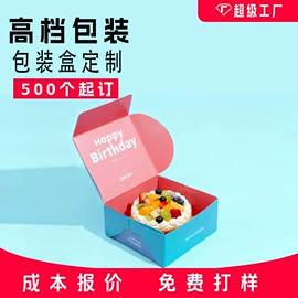 纸盒;烘焙包装;服装服饰包装