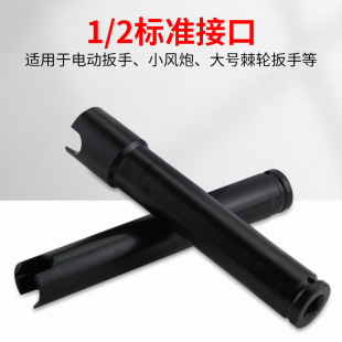 Electric wrench socket open-end lengthened thickened woodworking mountain butterfly buckle scaffolding large fly hexagon socket wrench
