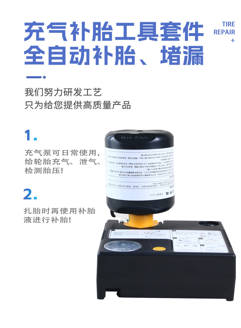 Automobile vacuum tire repair fluid new energy electric fuel vehicle universal air pump tire repair fluid tool suit