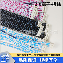 PH2.0MM26AWG���^/�p�^2P-12P�S�����l�����B�������ɔ_�Ӿ�����