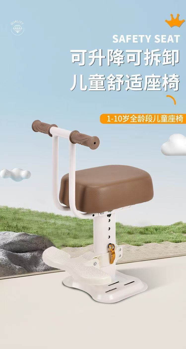 Electric scooter child seat, adjustable electric scooter seat, child safety seat for electric scooters, baby seat for electric scooters
