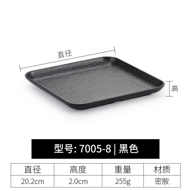 7005-8-검은 껍질 패턴