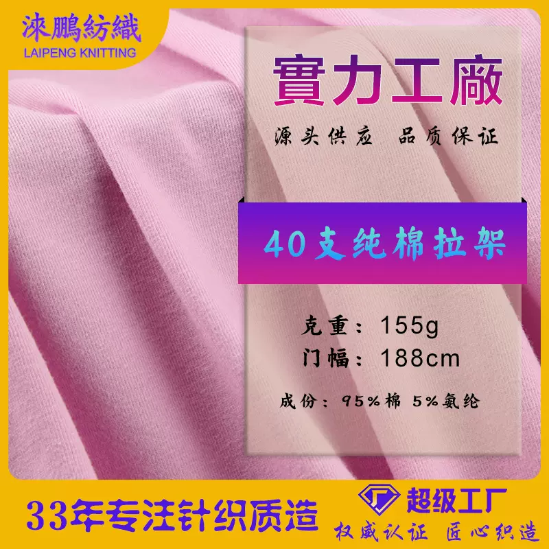 厂家定制40S纯棉活性染拉架内裤布料A类棉布类针织平纹布面料