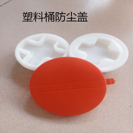 200L Plastic Red Cover Anti-theft Barrel Cover Seal Plastic Rain Seal Cover Chemical Barrel Waterproof Dust Cover