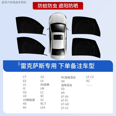 and Insect-Proof — Car curtains - 4-pieces-for-the-whole-car-lexus-exclusive-sun-protection-and-mosquito-repellent-privacy-protection