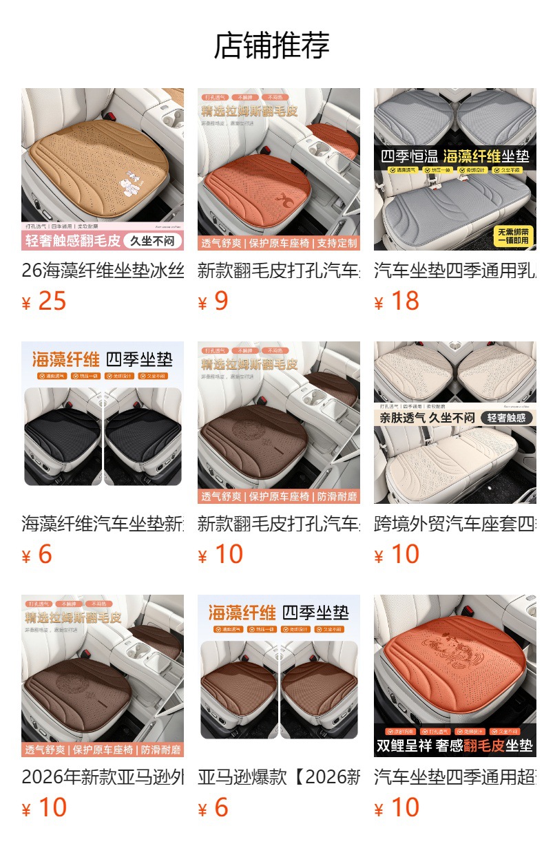 Car seat cushion, summer cool ice silk car seat pad, anti-dirt cover for car seats
