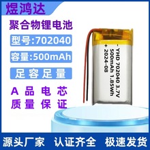 702040�ۺ����늳�500mAh�ֳ������L��GPS��λ���݃x���늳�