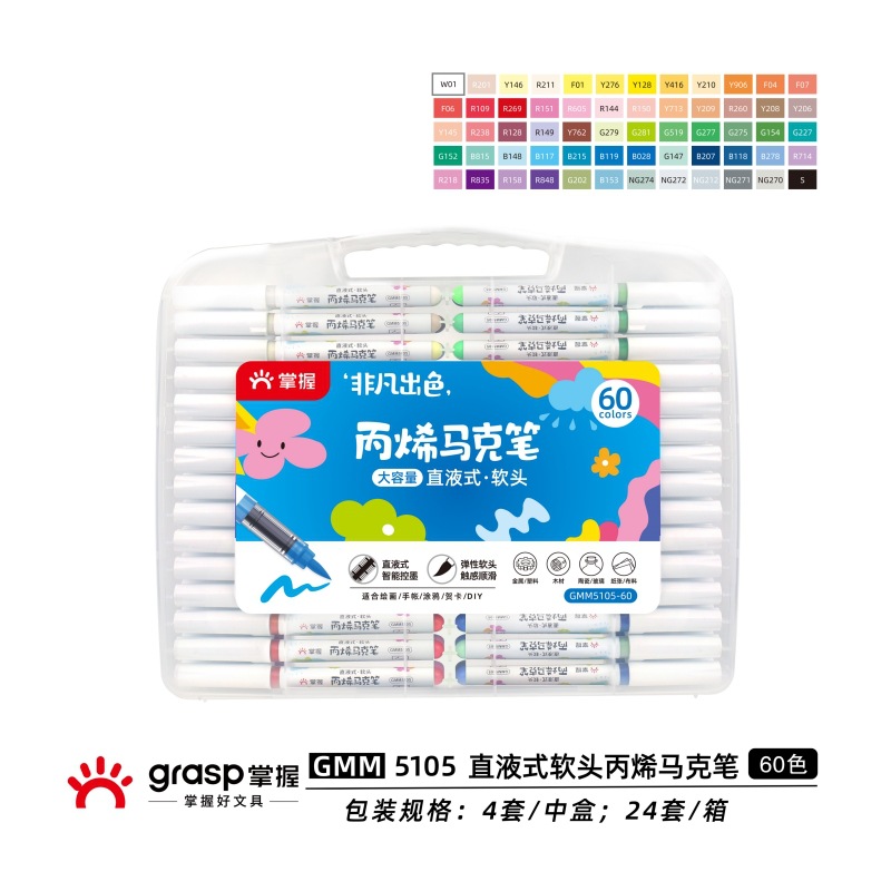 Master recta-Líquido de cabeza suave marcador de acrílico de los niños de 60 colores de color opaco apilable de 48 colores de 24 colores pincel