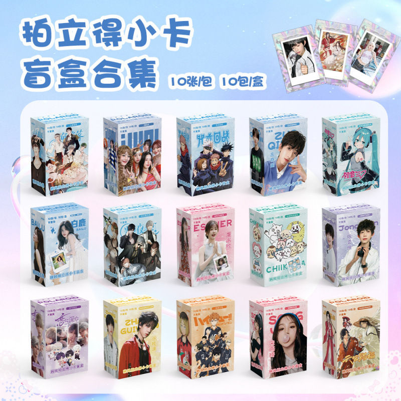 明星動漫拍立得盲抽高清照片小卡盒裝初音未盜墓筆記卡片盲盒