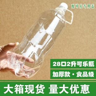 ����2�����ơ��ƿ�ɘ�ƿ�ӿ�ƿ��ˮƿ2000ML����ƿ�ӿ�ơ��ƿ��