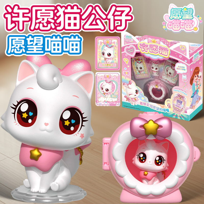 Authentic Wish Meow Wish Cat Doll Cat House Kitten Toy Gift 3 to 9 Years Old 6 Kidsren Girl Gift