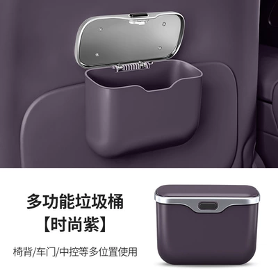 Car Interior Storage Box | Car storage bag/box - multifunctional-car-trash-can-fashionable-purple-1-piece