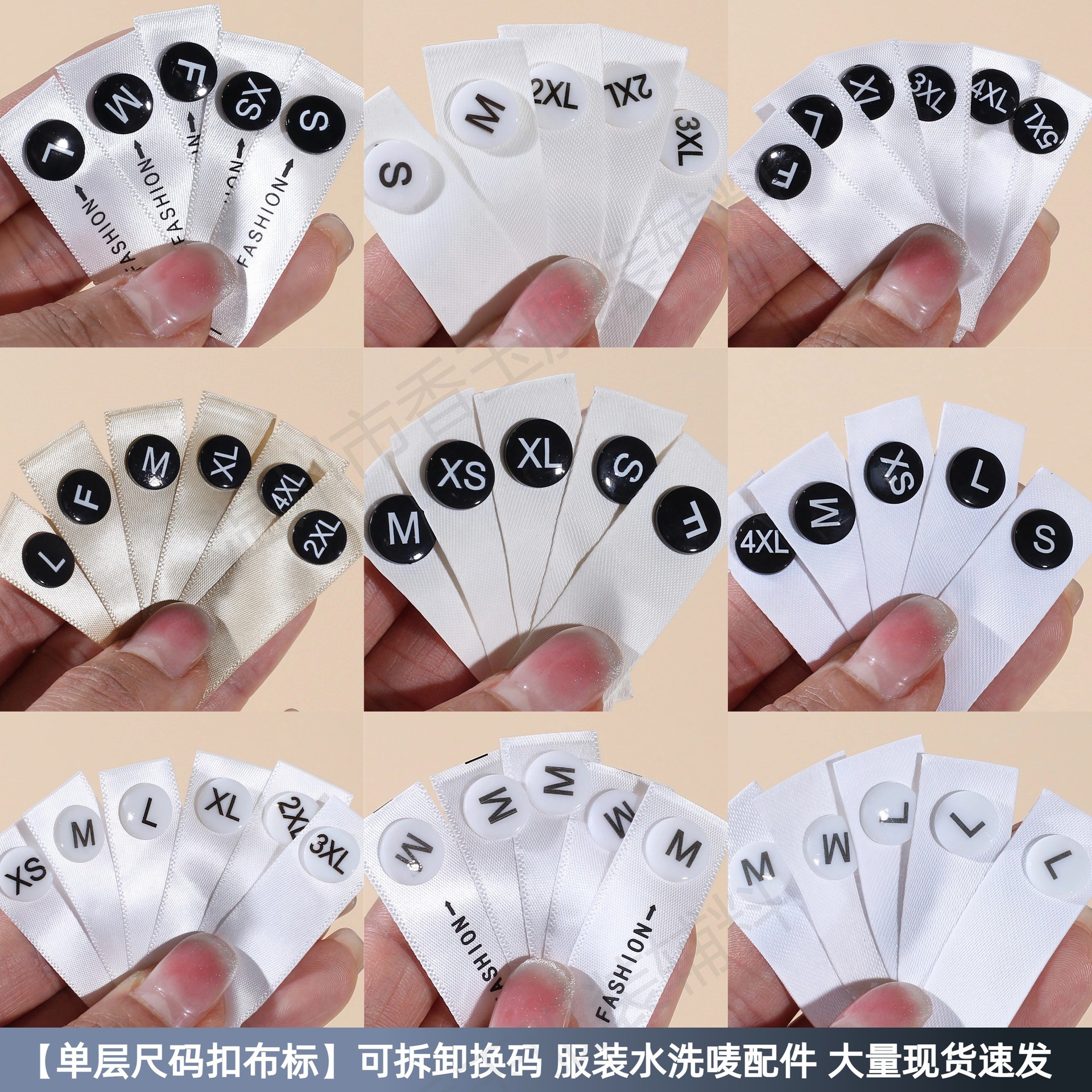 厂家批发尺码扣服装配饰水洗唛服装尺码配件二合一单层尺码扣布标