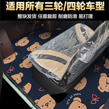 ✅三轮车脚垫通用四轮车水晶绒汽车脚垫封闭式耐磨防滑垫一件代发