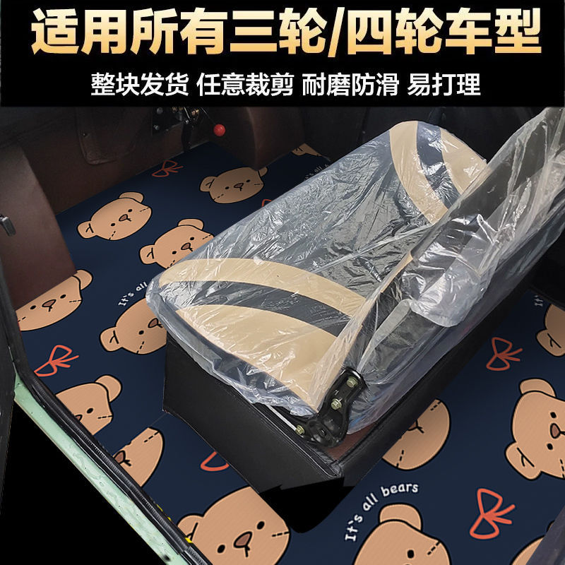 ✅三轮车脚垫通用四轮车水晶绒汽车脚垫封闭式耐磨防滑垫一件代发
