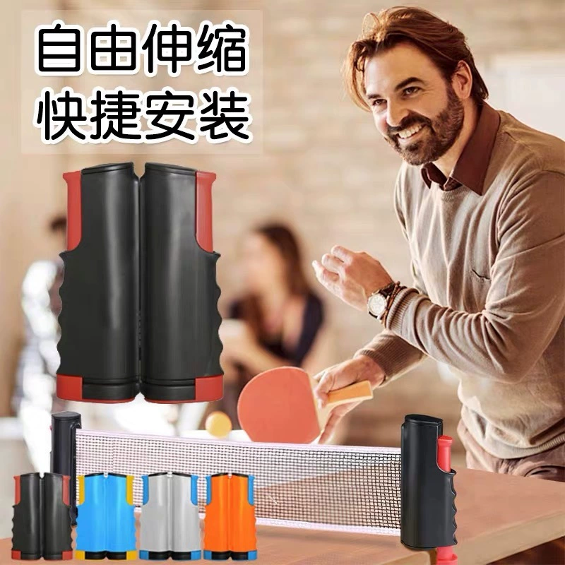 Прочный и утолщенный портативный настольный теннис сетка свободно телескопическая с сеткой