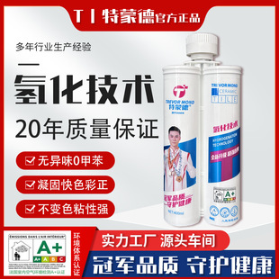 Tusmund/US Joint Filler Tile Glue Floor Tile Mildew-proof Gap Jointing Glue Whole Box Source Workshop