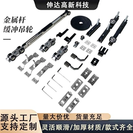 门窗滑轮;门夹;滑轨