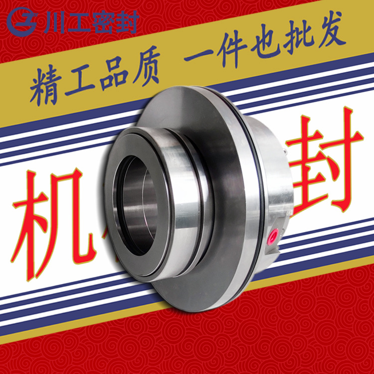碳化硅机械密封 8/6E(X)-AH\HTM-80S220Z(Q) 脱硫专用泵机械密封