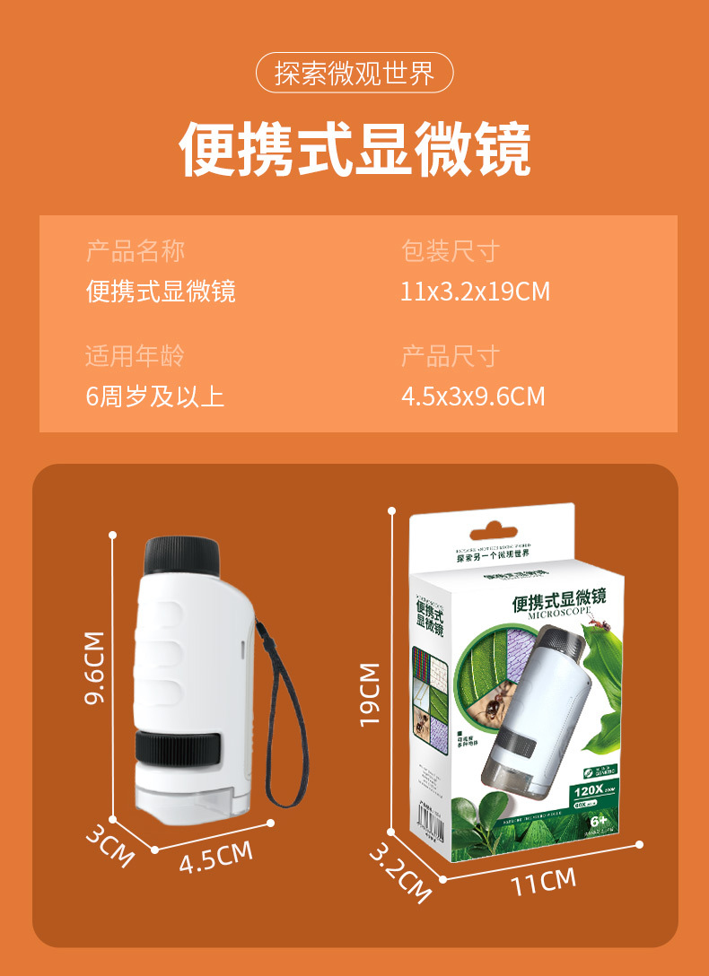 高清显微镜玩具套装小学生物科学放大镜实验器材儿童益智科教礼物详情11