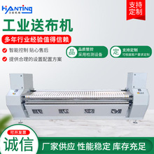 工业送布机 供应水洗房全自动折叠机配套烫平机 全自动床单输送机