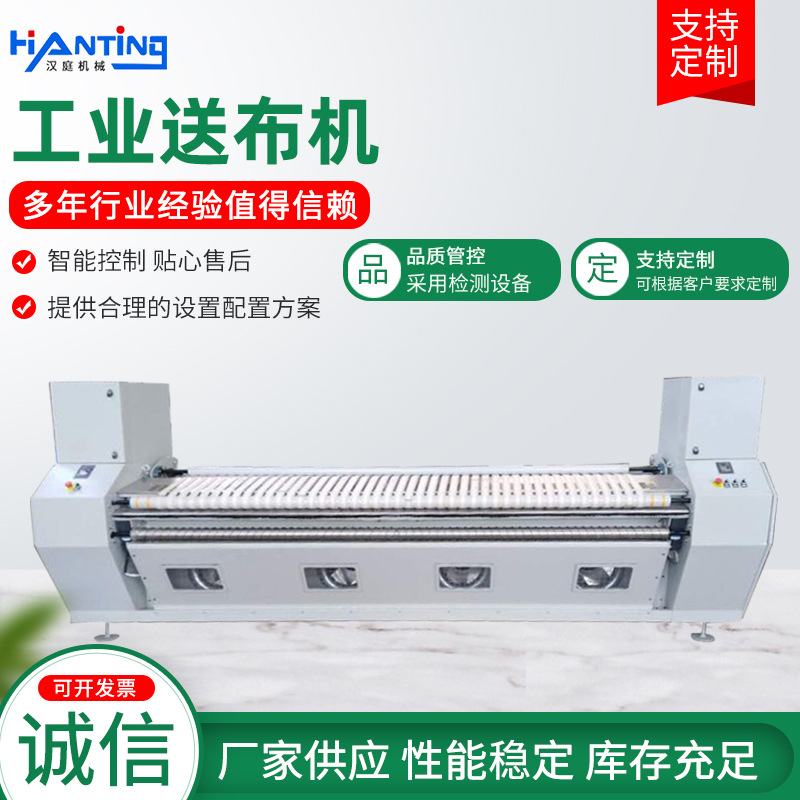工业送布机 供应水洗房全自动折叠机配套烫平机 全自动床单输送机