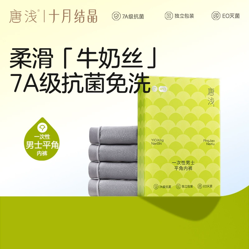 Октябрьские одноразовые мужские трусы-боксеры Crystal Tang Qian с промежностью из чистого хлопка, стерильные повседневные одноразовые шорты, большой размер.