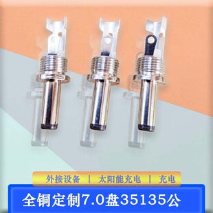 ȫ�~DC35135��7.0�P�Դ���^ DC3.5*1.35��ֱ���Դ���^ DC�B����