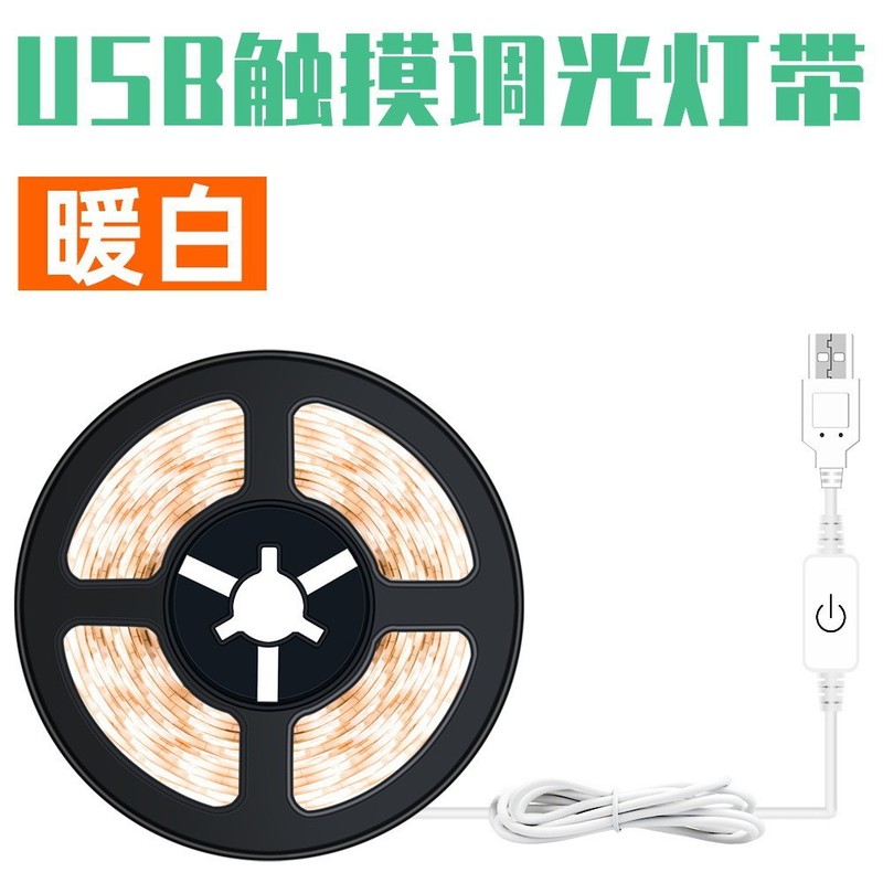 USB スマート人体センサーライトストリップセットベッドライト 5v2835 ライトストリップ LED 赤外線センサーキャビネットワードローブライト|undefined