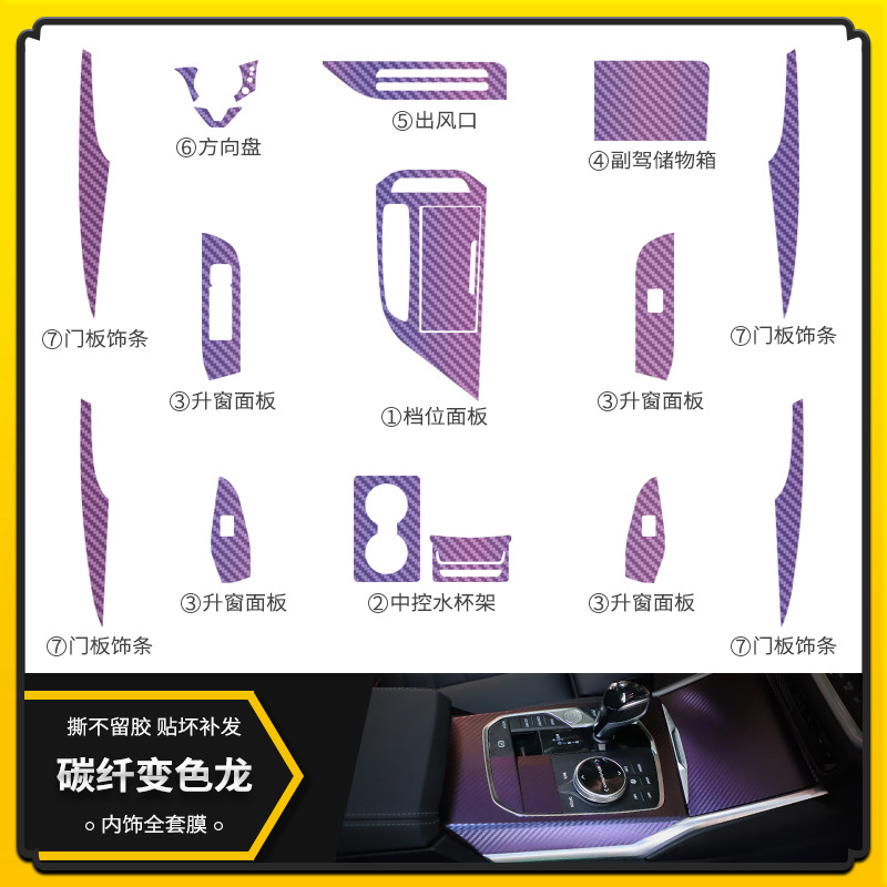 탄소섬유 카멜레온 [인테리어의 풀 세트]