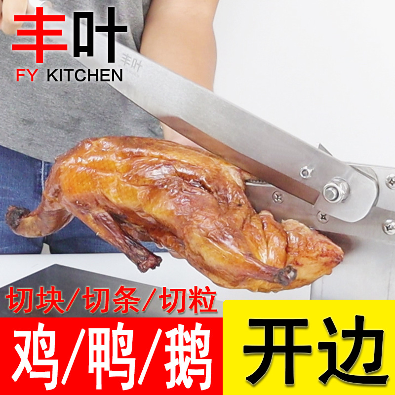 切鸡块刀商用切鸭鹅不锈钢铡刀切新鲜熟食开边刀切刀FY0023