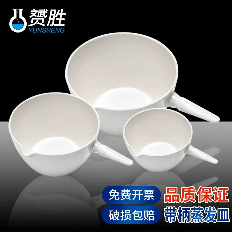 Керамическая ручка с ручкой с ручкой с плоским дном испарителя 100 150 200 250 мл Химическое лабораторное оборудование