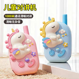 儿童对讲机玩具3-6岁可充电正品1公里对讲6-12岁男女孩生日礼物