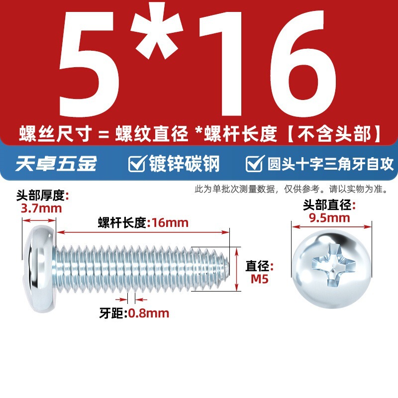 GB6560镀锌高强度十字圆头三角牙自攻螺丝盘头自锁螺钉M2M3M4M5M6|undefined