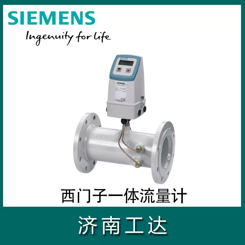 西门子超声波热量表 FUS380+FUE950-DN200
