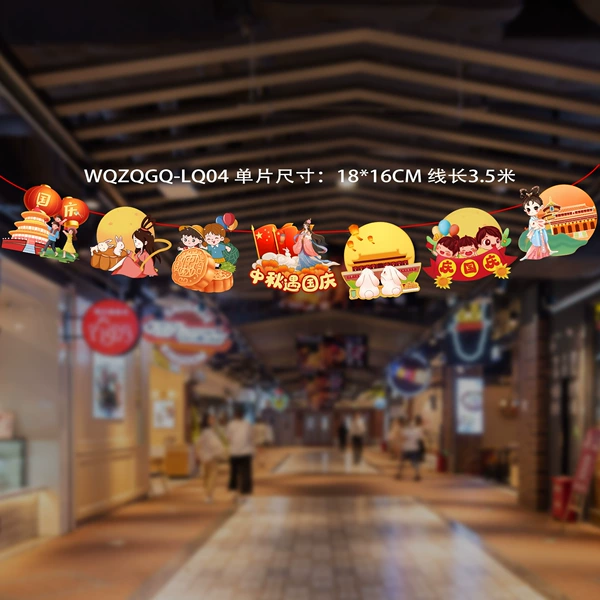 Mid-Autumn Festival National Day WQ-04