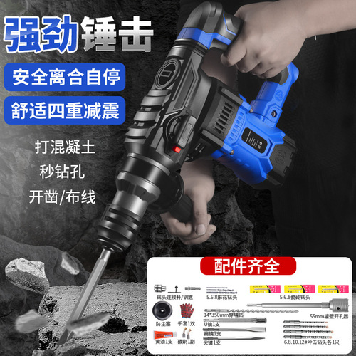 电锤电钻多功能冲击钻电锺工业级大功率家用电镐带减震离合定制