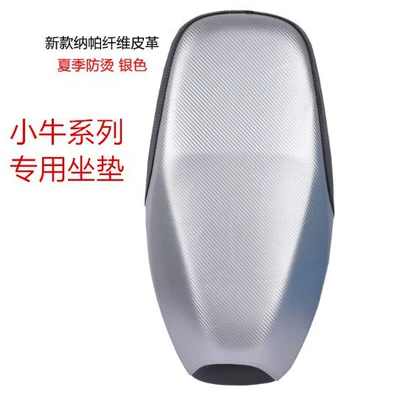 scooters, thickened leather, waterproof, sun-resistant, Electric car cushion