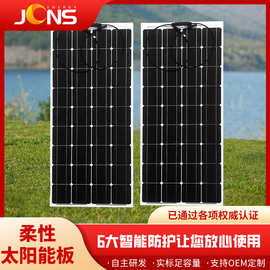 厂家订制柔性太阳能板，100w150w200w轻质太阳能板 一体化太阳板