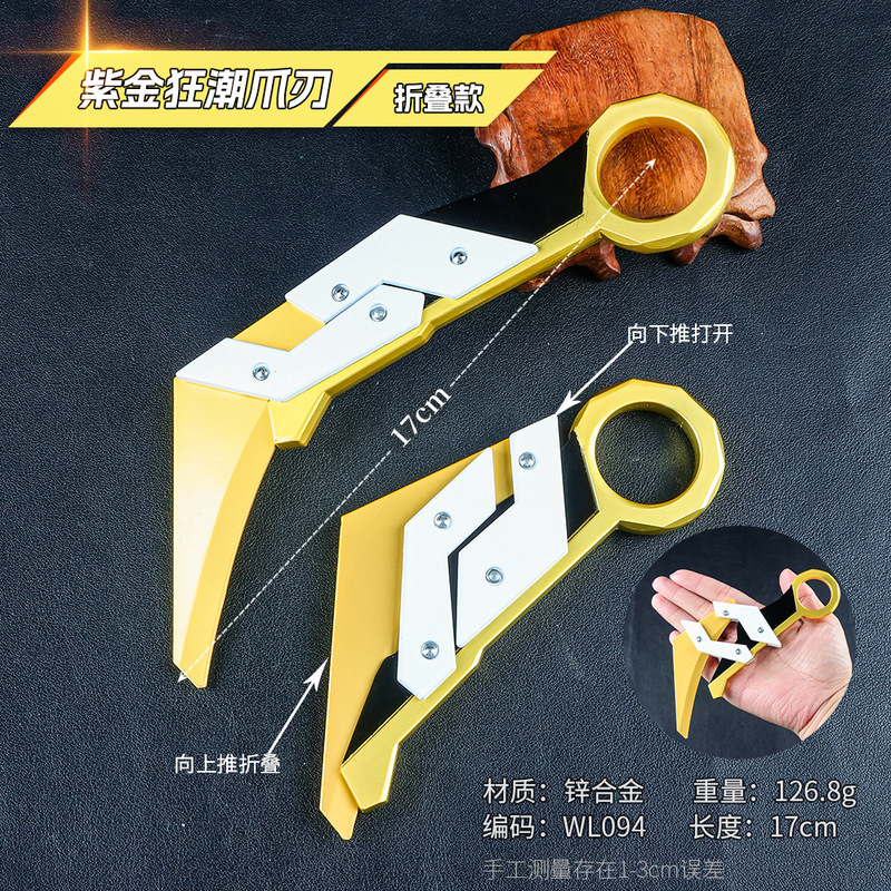 Valore L Special Weapon Model 17cm Foldable Purple Gold Frenzy Claw Blade Alloy Ornament Toy Figure Unsharpened