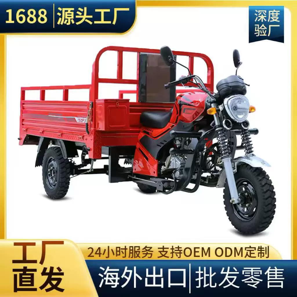 Трехколесный транспорт с бензиновым двигателем, для сельскохозяйственных и бытовых нужд, бензиновый грузовой трехколесный транспорт, популярная модель для заводских трансграничных продаж.