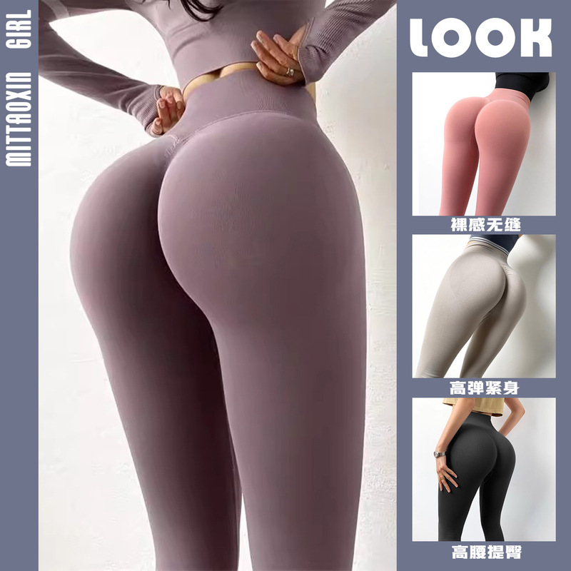 European and American New Internet Celebrant Peach Hip Yoga Pants High Waist Naked Sports Tights Seamless Hip Fitness Leggings