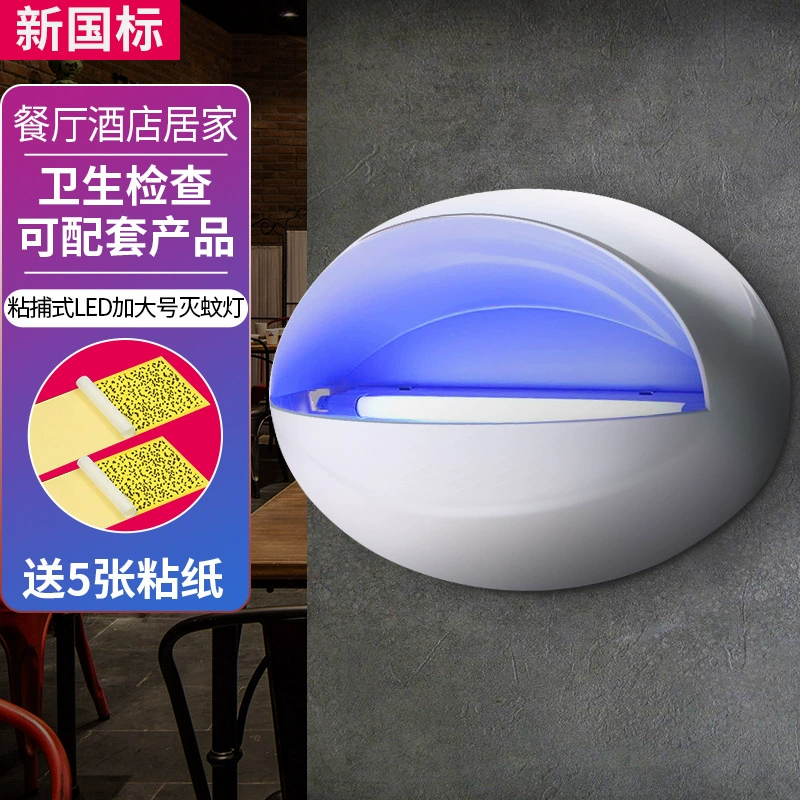 Огни для противомоскитных ламп для ресторанов и ресторанов используют подвесные стены, чтобы соблазнить огни для отпугивания мух