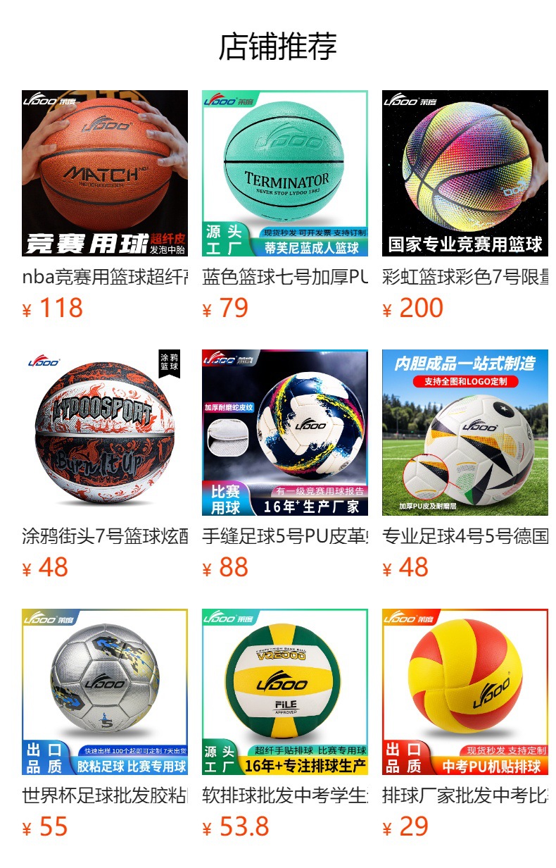 预览状态下无法点击,发布后,可点击跳转到对应的商品页面