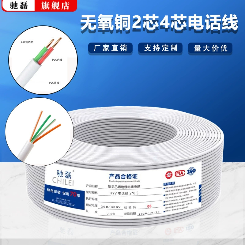 2-жильная, 4-жильная телефонная линия для домашнего использования, круглая телефонная линия для стационарного факса, телефонная линия для стационарной связи, оптовая продажа 100m