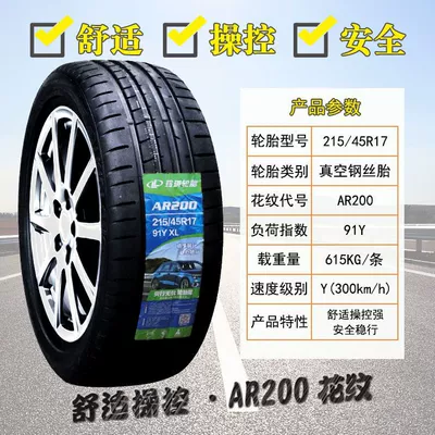 205 215/55 60 – Off-road şinlər - linglong-21545r17-quiet-fuel-saving